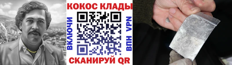 Купить  Глазов  КОКАИН Fish Scale 