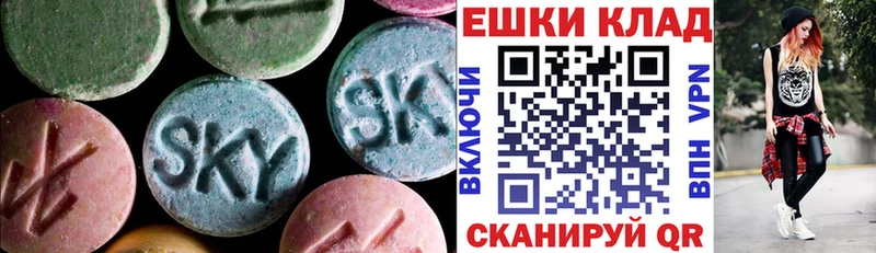 ЭКСТАЗИ VHQ  Купить закладки  Глазов 