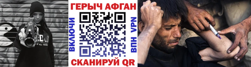 Купить закладки Глазов ГЕРОИН Афган
