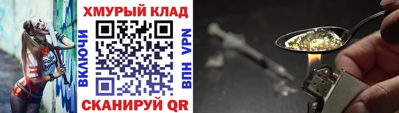 Героин Heroin Глазов