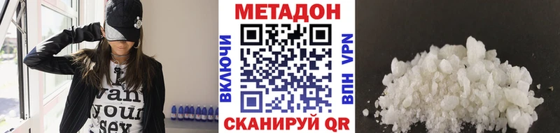 МЕТАДОН VHQ  Купить  Глазов 